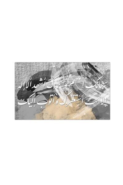Generic لوحه جداريه كانفس - كفارة المجلس - 300961