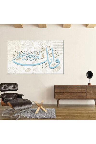 Generic لوحه جداريه كانفس - و إنك لعلى خلقٍ عظيم - 300907