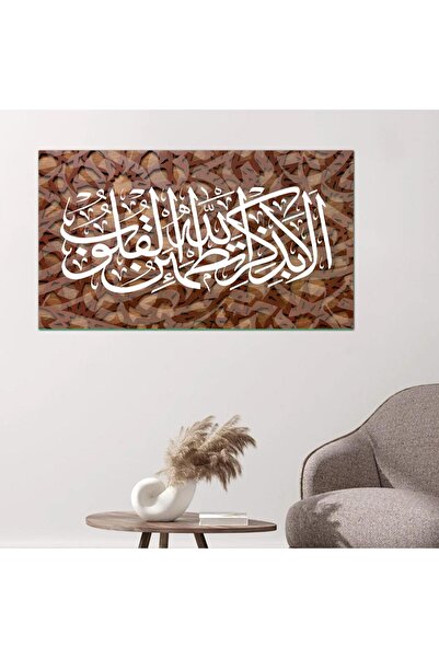 Generic Islamic wall plaque - Indeed, in the remembrance of Allah do hearts f...