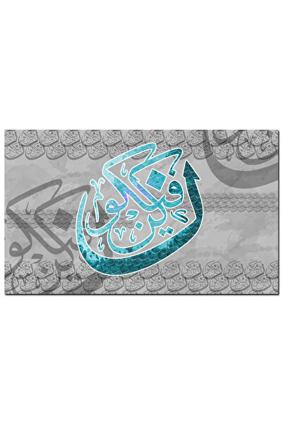 Generic لوحه جداريه إسلاميه كانفس - للآيه الكريمه - كن فيكون - 1295