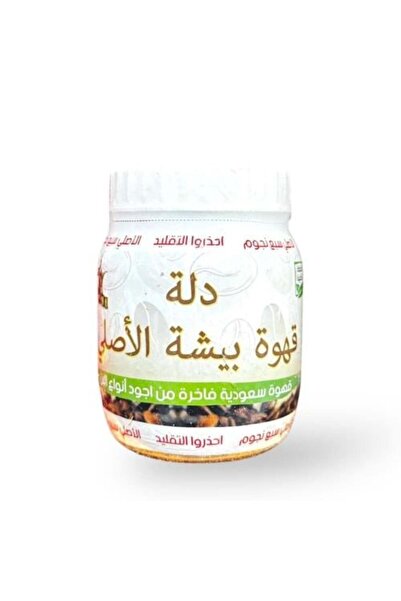 Bisha قهوة بيشة الاصلي دلة 500 جرام