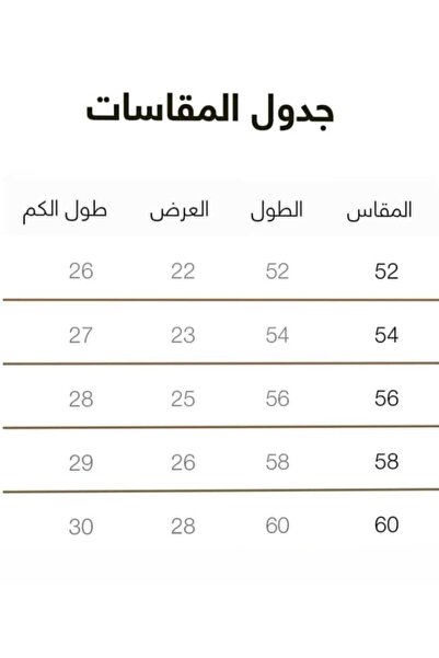 Elegant Black balloon blazer crepe abaya