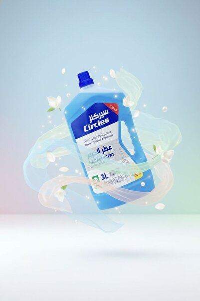 Circles معطر الحرم