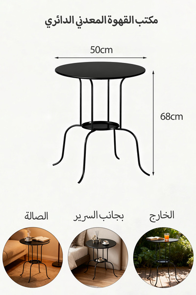 Generic Wrought Iron Round Coffee Table, 68*50cm, Double-Tiered, Retro Small Round Table, Bedroom Side Table