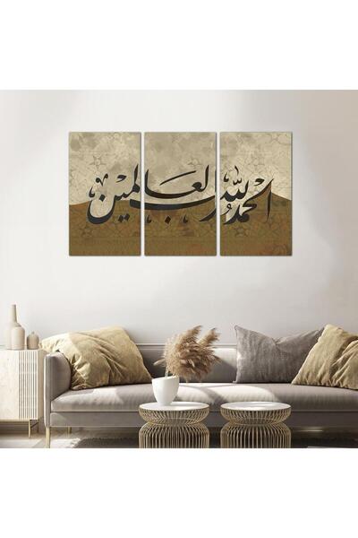 Generic لوحه جداريه إسلاميه - الحمد لله رب العالمين - 24149 - مقسمه ثلاثة قطع