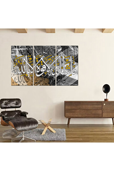 Generic لوحه جداريه - ما شاء الله لا قوة إلا بالله - 300910 - مقسمه ثلاثة قطع