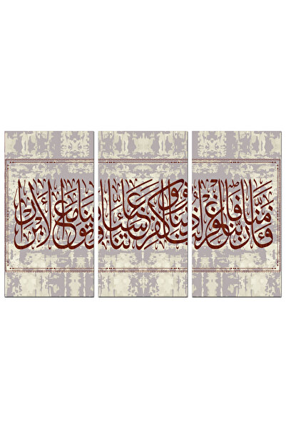 Generic لوحه جداريه إسلاميه - للآيه الكريمه ( فأمنا ، ربنا فأغفر لنا ذنوبنا )...