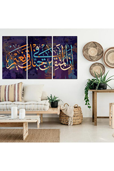 Generic لوحه جداريه إسلاميه - إن المتقين في جنات و نعيم - 1322 - مقسمه ثلاثة قطع
