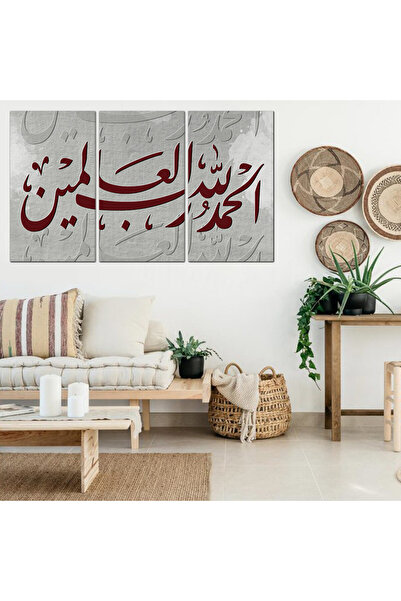 Generic لوحه جداريه - الحمد لله رب العالمين 1290+22 - مقسمه ثلاثة قطع
