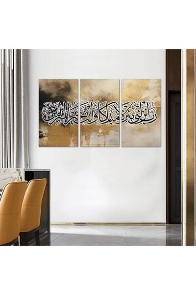 Generic لوحه جداريه اسلاميه - رب أنزلني منزلا مباركا و أنت خير المنزلين - 240...