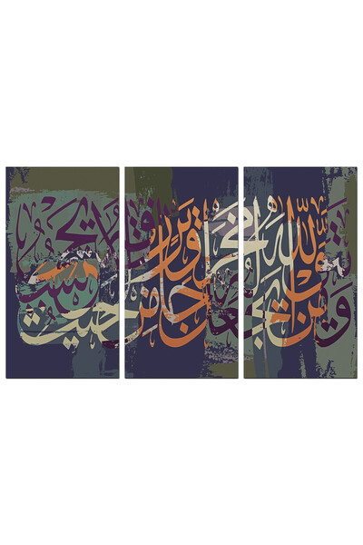 Generic لوحه جداريه إسلاميه - للآيه الكريمه ( و من يتق الله يجعل له مخرجا ) -...