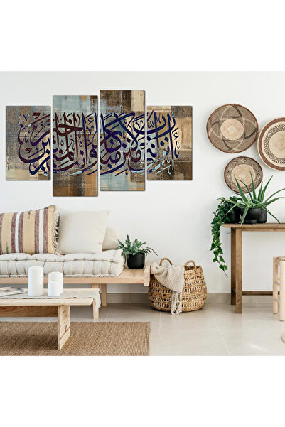 Generic لوحه جداريه إسلاميه - رب أنزلني منزلا مباركا - ١٣٢٣ - مقسمه أربعة قطع