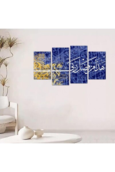 Generic لوحه جداريه اسلاميه - هذا من فضل ربي - 24074-1 - مقسمه أربعة قطع