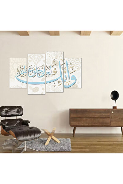 Generic لوحه جداريه - و إنك لعلى خلقٍ عظيم - 300907 - مقسمه أربعة قطع