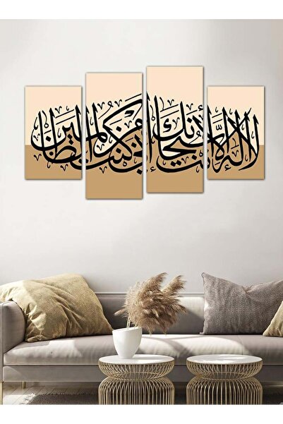 Generic Islamic wall plaque - There is no god but You, glory be to You, indeed, I was among the wrongdoers - 25509 - divided into four pieces