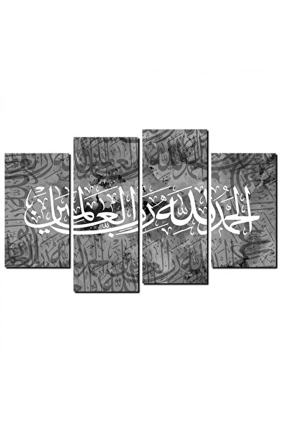 Generic لوحه جداريه إسلاميه - الحمد لله رب العالمين - a1203 - مقسمه أربعة قطع