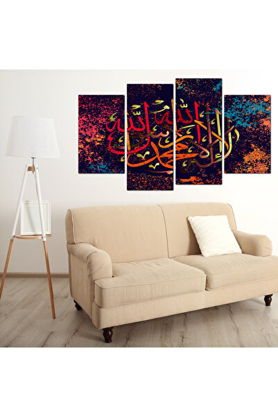 Generic لوحه جداريه - لا إله إلا الله محمد رسول الله - 649 - مقسمه أربعة قطع