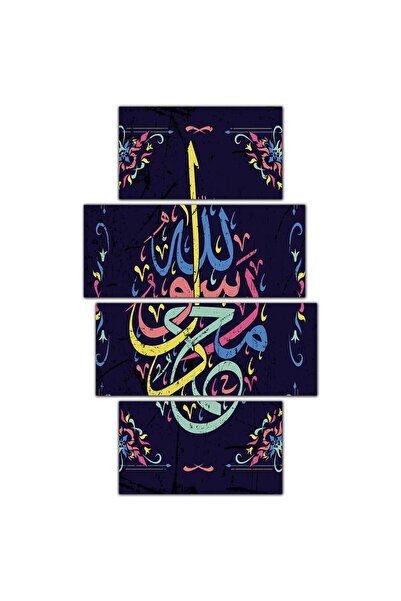 Generic لوحه جداريه إسلاميه - محمدٌ رسولُ الله - ١٣٠٥ - مقسمه أربعة قطع