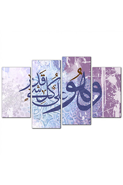 Generic لوحه جداريه إسلاميه - و هو على كل شئٍ قدير - ١٢١٨ - مقسمه أربعة قطع