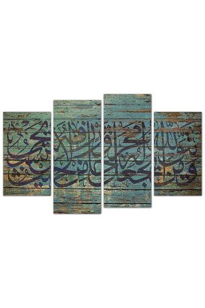 Generic لوحه جداريه إسلاميه - للآيه الكريمه ( و من يتق الله يجعل له مخرجا ) -...