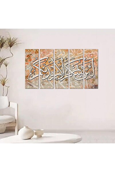 Generic Wall plaque: If you are grateful, I will surely increase you - 24147 - divided into five equal pieces