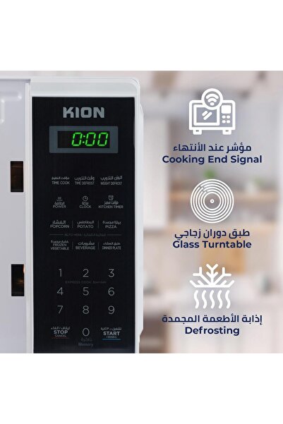 Kion | ميكروويف | أبيض | ٢٠ لتر | ٧٠٠ واط | إشارة انتهاء الطهي | صينية دوارة زجاجية | إذابة الثلج | ديف