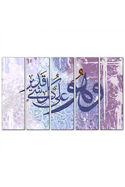 Generic Islamic wall panel - And He is over all things competent - 1218 - divided into five equal pieces