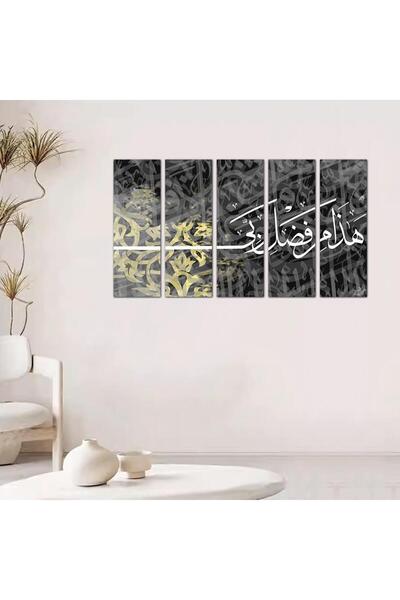 Generic Islamic wall plaque - This is from the grace of my Lord - 24074-2 - divided into five equal pieces