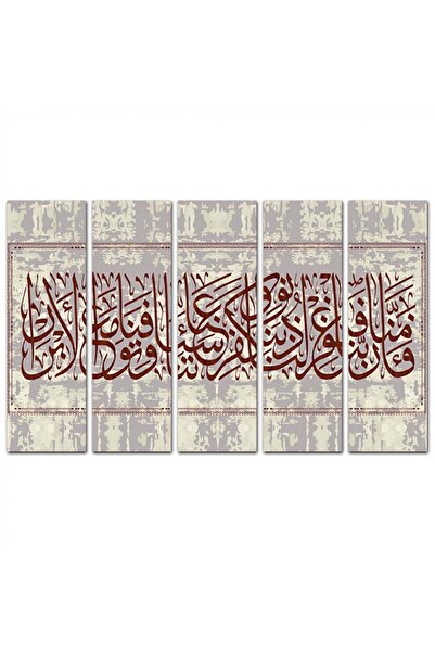 Generic Islamic wall panel - (So we believe, our Lord, so forgive us our sins) - 1578 - divided into five equal pieces