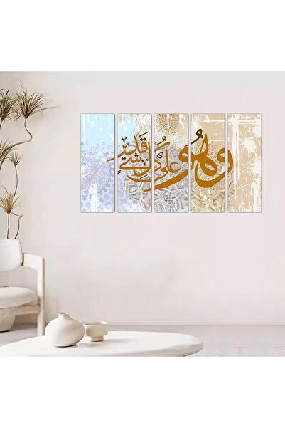 Generic Islamic wall panel - And He is over all things competent - 1218-24 - divided into five equal pieces