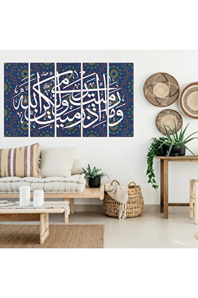 Generic Islamic wall panel - And you did not throw when you threw, but Allah threw - 1326 - divided into five equal pieces