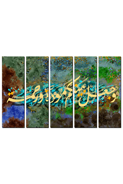 Generic Wall panel - And He has placed between you affection and mercy - 1296 - divided into five equal pieces