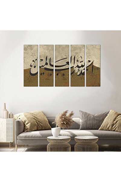 Generic Islamic wall plaque - Praise be to God, Lord of the Worlds - 24149 - divided into five equal pieces
