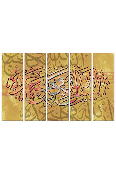 Generic Quranic wall panel - Is not Allah sufficient for His servant? - 1202 - Divided into five equal pieces
