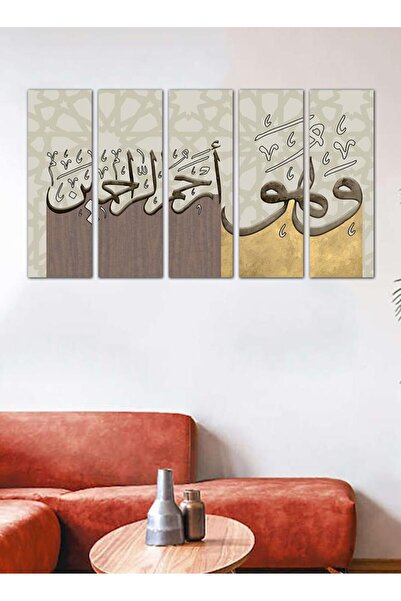 Generic Islamic wall plaque - And He is the Most Merciful of the merciful - 25900 - divided into five equal pieces