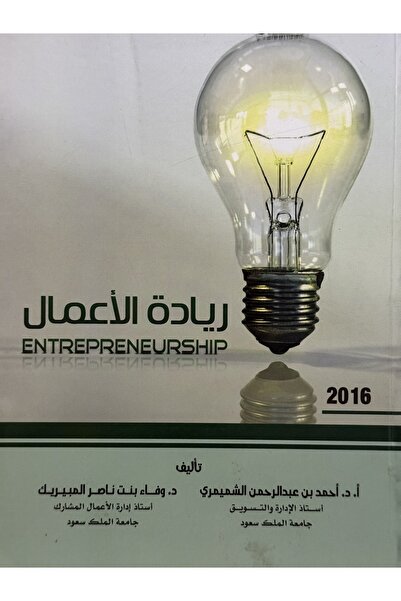 DAR ريادة الاعمال