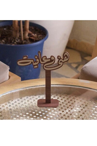 Story of candle استاند خشبي صغير محفور عليه عبارة هنى وعافية | بني