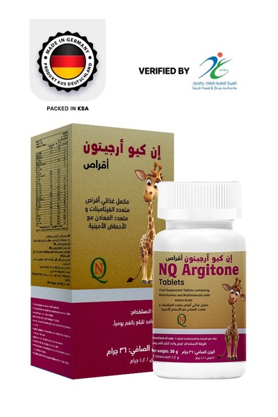 NQ أرجيتون - تعزيز النمو العقلي والجسدي للأطفال - 30 قرصًا