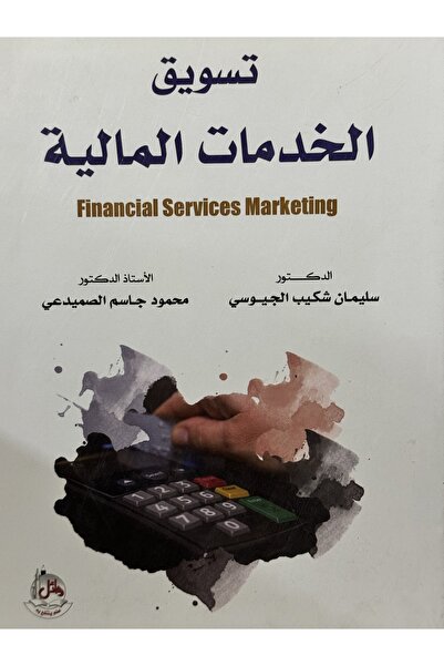 DAR Financial Services Marketing