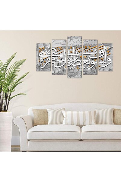 Generic Islamic wall panel - And your Lord will give you, and you will be satisfied - 24142-1 - divided into five graduated pieces - 1