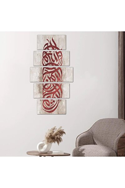 Generic Islamic wall panel - In the name of God, the Most Gracious, the Most Merciful - 24536 - divided into five graduated pieces - 1