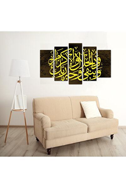Generic Islamic wall panel - And the Face of your Lord, Owner of Majesty and Honor, will remain - 1314 - Divided into five graduated pieces - 1