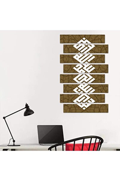 Generic Wall plaque - Glory be to God, praise be to God, God is Great, in square Kufic script - 24132 - divided into eight pieces