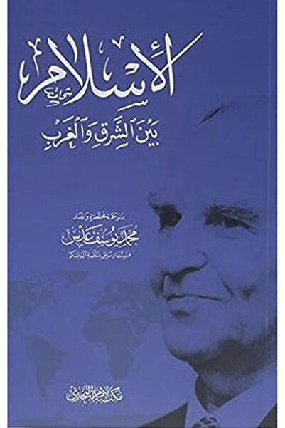 Tire Kitap Doğu Batı Arasında İslam (Arapça)