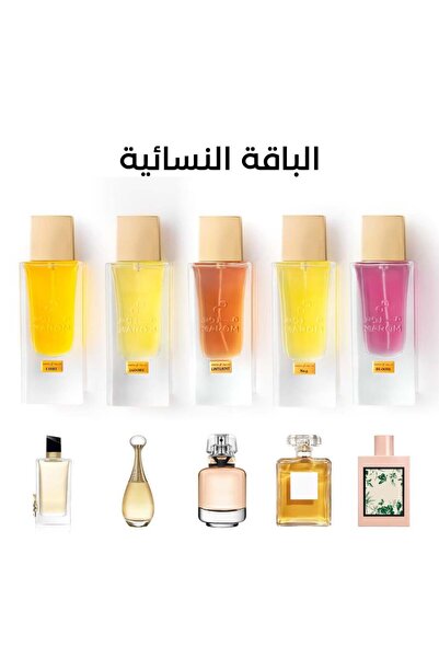 Maroom مروم الباقة النسائية مجموعة عطور نسائية مستوحاة 75 مل