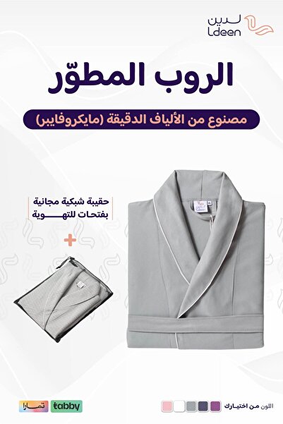 ldeen Unisex Microfiber Bathrobe - Highly Absorbent Bath Robe Soft on Skin Multiple Colors and Sizes