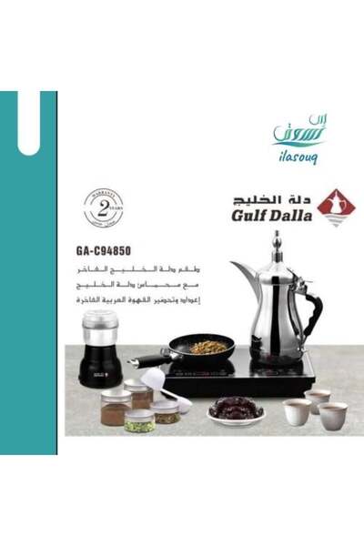 Dallah Coffee Luxury Gulf Coffee Pot Set