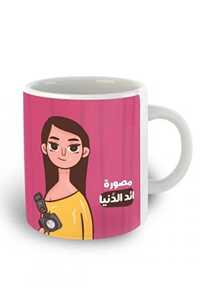 Story of candle Hekaya Shamaa Mug Ceramic Printed Design "Illustrated Aid Al-Dunya" White Color