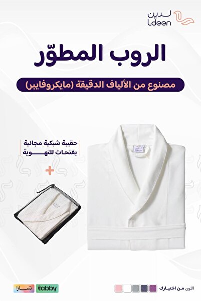 ldeen Unisex Microfiber Bathrobe - Highly Absorbent Bath Robe Soft on Skin Multiple Colors and Sizes