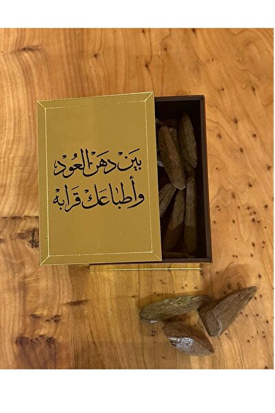 Story of candle صندوق تخزين للعود والبخور والإكسسوارات متعدد الاستخدامات بعبارة "بين ريحة العود واطباعك قرابه" ذهبي